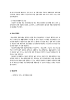 세무회계_3주차, 4주차에서 과세표준 계산의 일반원칙, 과세표준 계산의 특례 등 과세표준 계산에 대해 학습하였습니다 부가가치세법 상 과세표준 계산에 대해서 설명하시오-4