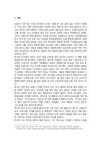 한국문학개론_한국 문학의 갈래인 향가, 고려가요, 시조, 가사, 설화, 한글소설, 한문소설 중에서 하나를 선택하여 장르적 개념과 특성에 대해 해당하는 작품을 들어 설명하십시오-3