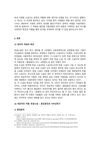 한국문학개론_한국 문학의 갈래인 향가, 고려가요, 시조, 가사, 설화, 한글소설, 한문소설 중에서 하나를 선택하여 장르적 개념과 특성에 대해 해당하는 작품을 들어 설명하십시오-4