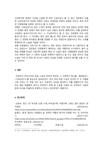 한국문학개론_한국 문학의 갈래인 향가, 고려가요, 시조, 가사, 설화, 한글소설, 한문소설 중에서 하나를 선택하여 장르적 개념과 특성에 대해 해당하는 작품을 들어 설명하십시오-6