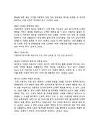사회복지법제와실천_사회복지 민간전달체계 중 사회복지시설에 대해서 아래의 형식에 맞춰서 내용을 작성하세요-5