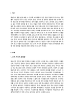 사회언어학_국어에서 청소년들이 많이 쓰는 은어, 비속어, 줄임말 등을 조사하여 유형별로 분류하고 각각 어떤 기능과 특징이 있는지 살펴본 다음 그런 말들이 생겨나는 원인과 기원이 무엇인지에 대해 조사해 보십시오 아울러 청소년들이 쓰는 은어, 비속어, 줄임말이 국민의 언어생활과 국어에 어떤 영향을 미칠지에 대한 생각을 써 보십시오-3