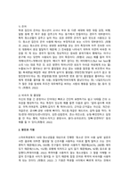 사회언어학_국어에서 청소년들이 많이 쓰는 은어, 비속어, 줄임말 등을 조사하여 유형별로 분류하고 각각 어떤 기능과 특징이 있는지 살펴본 다음 그런 말들이 생겨나는 원인과 기원이 무엇인지에 대해 조사해 보십시오 아울러 청소년들이 쓰는 은어, 비속어, 줄임말이 국민의 언어생활과 국어에 어떤 영향을 미칠지에 대한 생각을 써 보십시오-4