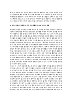사회언어학_국어에서 청소년들이 많이 쓰는 은어, 비속어, 줄임말 등을 조사하여 유형별로 분류하고 각각 어떤 기능과 특징이 있는지 살펴본 다음 그런 말들이 생겨나는 원인과 기원이 무엇인지에 대해 조사해 보십시오 아울러 청소년들이 쓰는 은어, 비속어, 줄임말이 국민의 언어생활과 국어에 어떤 영향을 미칠지에 대한 생각을 써 보십시오-5