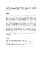 사회언어학_국어에서 청소년들이 많이 쓰는 은어, 비속어, 줄임말 등을 조사하여 유형별로 분류하고 각각 어떤 기능과 특징이 있는지 살펴본 다음 그런 말들이 생겨나는 원인과 기원이 무엇인지에 대해 조사해 보십시오 아울러 청소년들이 쓰는 은어, 비속어, 줄임말이 국민의 언어생활과 국어에 어떤 영향을 미칠지에 대한 생각을 써 보십시오-6