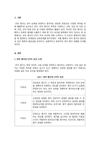 외국어로서의한국어능력평가론_언어 평가의 5가지 요건에 대해 서술하고 요건이 충족되지 않았을 경우 발생하는 문제점과 상관관계에 대해 서술하시오-3