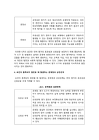 외국어로서의한국어능력평가론_언어 평가의 5가지 요건에 대해 서술하고 요건이 충족되지 않았을 경우 발생하는 문제점과 상관관계에 대해 서술하시오-4