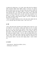 외국어로서의한국어발음교육론_한국어 교재에서 발음 부분이 어떻게 구성되어 있는지 비교하여 기술하고, 교재가 어떤 문제점이 있는지 분석하시오 그리고 문제점에 대한 개선 방안에 대해서도 근거를 들어 기술하시오-6