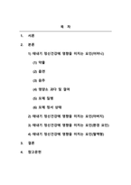 정신건강론_태내기 정신건강에 영향을 미치는 다양한 요인에 대해 설명하시오-2