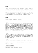 정신건강론_태내기 정신건강에 영향을 미치는 다양한 요인에 대해 설명하시오-3