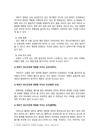 정신건강론_태내기 정신건강에 영향을 미치는 다양한 요인에 대해 설명하시오-4