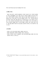 정신건강론_태내기 정신건강에 영향을 미치는 다양한 요인에 대해 설명하시오-5