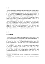 사회복지실천기술론_사회복지사로서 자신의 의사소통 유형을 분석하는 것은 중요합니다 자신의 의사소통 유형을 분석하고 발전방안에 대해 요약 제출하시오-3