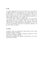 사회복지실천기술론_사회복지사로서 자신의 의사소통 유형을 분석하는 것은 중요합니다 자신의 의사소통 유형을 분석하고 발전방안에 대해 요약 제출하시오-5