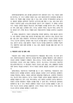 아동복지론_유엔아동권리협약의 4대원칙과 4대권리에 대해 정리하고 실제 아동권리가 보장되고 있는 경우와 침해되는 사례들을 들어 견해를 쓰세요-4