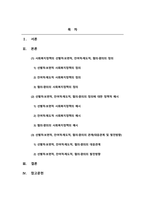 사회복지정책론_사회복지정책을 선별적 보편적, 잔여적 제도적, 협의 광의의 기준에 따라 정의하고, 각각의 정의에 해당하는 구체적인 제도를 예로 들어 설명한 후, 제시된 기준들의 관계(대응관계 및 발전방향)를 설명하시오-2