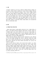 사회복지조사론_측정과 척도의 개념을 설명하고, 측정의 4가지 수준이 갖는 특징을 기술하고, 조사연구에서 측정의 수준을 반영하는 것이 왜 중요한지 자신의 생각을 쓰시오 (1)-3
