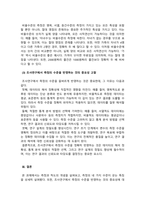 사회복지조사론_측정과 척도의 개념을 설명하고, 측정의 4가지 수준이 갖는 특징을 기술하고, 조사연구에서 측정의 수준을 반영하는 것이 왜 중요한지 자신의 생각을 쓰시오 (1)-5