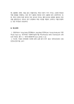 사회복지조사론_측정과 척도의 개념을 설명하고, 측정의 4가지 수준이 갖는 특징을 기술하고, 조사연구에서 측정의 수준을 반영하는 것이 왜 중요한지 자신의 생각을 쓰시오 (1)-6