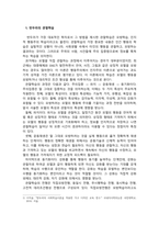 학습심리학_반두라(Bandura)는 관찰학습의 대표자이다 관찰학습에 의해 본인의 학습이 이루어졌던 사례 2가지를 관찰학습이 이루어지는 과정에 따라 구체적으로 작성하고 그 학습이 현재 상황에서 어떻게 활용되고 있는지 기술하시오-3