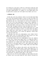 학습심리학_반두라(Bandura)는 관찰학습의 대표자이다 관찰학습에 의해 본인의 학습이 이루어졌던 사례 2가지를 관찰학습이 이루어지는 과정에 따라 구체적으로 작성하고 그 학습이 현재 상황에서 어떻게 활용되고 있는지 기술하시오-5