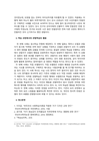 학습심리학_반두라(Bandura)는 관찰학습의 대표자이다 관찰학습에 의해 본인의 학습이 이루어졌던 사례 2가지를 관찰학습이 이루어지는 과정에 따라 구체적으로 작성하고 그 학습이 현재 상황에서 어떻게 활용되고 있는지 기술하시오-6