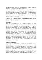 현대인의정신건강_스트레스를 해소하는 방법 중 하나는 사고 바꾸기가 있습니다 사고 바꾸기의 적응적 대처와 부적응적 대처에 대해 자세히 기술하시고 부적응적 대처 중 한 가지를 선택하여 구체적 예를 본인의 경험을 바탕으로 작성하고 대처방법의 문제점에 대해 작성해 주세요-4