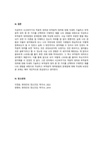 현대인의정신건강_스트레스를 해소하는 방법 중 하나는 사고 바꾸기가 있습니다 사고 바꾸기의 적응적 대처와 부적응적 대처에 대해 자세히 기술하시고 부적응적 대처 중 한 가지를 선택하여 구체적 예를 본인의 경험을 바탕으로 작성하고 대처방법의 문제점에 대해 작성해 주세요-5