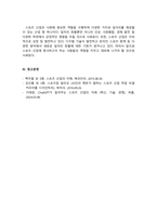 스포츠마케팅_스포츠 산업의 일자리 창출 방안에 대해 조사하고 기술하시오-5