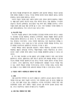 사회학개론_에밀 뒤르켐의 자살론의 3가지 유형에 대해 설명하고, 다음의 사례가 사회제도의 변화에 미친 영향에 대해 본인의 생각을 쓰시오-4