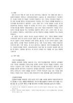 사회학개론_에밀 뒤르켐의 자살론의 3가지 유형에 대해 설명하고, 다음의 사례가 사회제도의 변화에 미친 영향에 대해 본인의 생각을 쓰시오-5