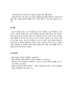사회학개론_에밀 뒤르켐의 자살론의 3가지 유형에 대해 설명하고, 다음의 사례가 사회제도의 변화에 미친 영향에 대해 본인의 생각을 쓰시오-6