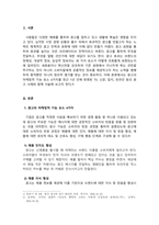 광고학_광고의 마케팅적 기능 요소 4가지를 최근 1년 안에 방영된 TV, 신문, 잡지, 온라인 등의 광고사례와 함께 서술하시오-3