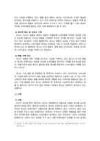 광고학_광고의 마케팅적 기능 요소 4가지를 최근 1년 안에 방영된 TV, 신문, 잡지, 온라인 등의 광고사례와 함께 서술하시오-4