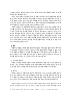 광고학_광고의 마케팅적 기능 요소 4가지를 최근 1년 안에 방영된 TV, 신문, 잡지, 온라인 등의 광고사례와 함께 서술하시오-5