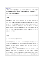 경제학개론_기업의 총수입을 결정하는 것이 무엇인지 설명하고 X재를 생산하는 기업이 총수입(매출액)을 증가시키기 위해서는 가격을 인상해야하는지, 인하해야하는지 구체적 이유를 들어서 설명해봅시다-1