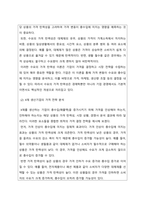 경제학개론_기업의 총수입을 결정하는 것이 무엇인지 설명하고 X재를 생산하는 기업이 총수입(매출액)을 증가시키기 위해서는 가격을 인상해야하는지, 인하해야하는지 구체적 이유를 들어서 설명해봅시다-2