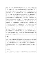 경제학개론_기업의 총수입을 결정하는 것이 무엇인지 설명하고 X재를 생산하는 기업이 총수입(매출액)을 증가시키기 위해서는 가격을 인상해야하는지, 인하해야하는지 구체적 이유를 들어서 설명해봅시다-3