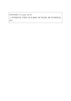 경제학개론_기업의 총수입을 결정하는 것이 무엇인지 설명하고 X재를 생산하는 기업이 총수입(매출액)을 증가시키기 위해서는 가격을 인상해야하는지, 인하해야하는지 구체적 이유를 들어서 설명해봅시다-4