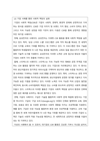 경영학개론_3주차 2강에서 기업의 사회적 책임에 대해 학습했습니다 기업의 사회적 책임이 왜 중요한가를 기업의 사례를 들어 설명하시오-2