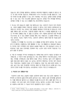 사회학개론_자신의 주변인물 중에서 대상자를 골라 생애과정 중에서 도시에 대한 경험과 기억을 인터뷰하고, 자신의 도시 경험과 어떻게 같고 다른지 비교 분석하시오-5