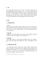 사회복지실천기술론_인지행동모델에서 기본적인 개념을 정리하되, 등장 배경을 중심으로 과제 작성하시오 특히, 인지행동모델 중 본인이 중요하다고 생각되는 부분에 대해서 본인의 의견을 포함하여 작성하세요-3
