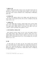 사회복지실천기술론_인지행동모델에서 기본적인 개념을 정리하되, 등장 배경을 중심으로 과제 작성하시오 특히, 인지행동모델 중 본인이 중요하다고 생각되는 부분에 대해서 본인의 의견을 포함하여 작성하세요-4