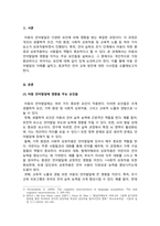 언어발달장애_아동 언어발달에 영향을 주는 여러 요인을 기술하고, 그 중 가장 중요하다고 여겨지는 것에 대한 개인적인 견해를 서술하시오-3