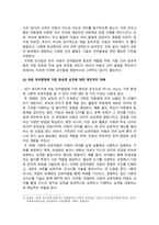 언어발달장애_아동 언어발달에 영향을 주는 여러 요인을 기술하고, 그 중 가장 중요하다고 여겨지는 것에 대한 개인적인 견해를 서술하시오-4