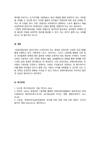 유아특수교육학_유아를 위한 장애이해교육 프로그램을 조사하고 유아들에게 필요한 장애이해 교육의 방향에 대해 학습자의 의견을 기술하시오-5