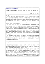 외국어로서의한국어교육개론_4주 2차시 수업에서 다룬 교재의 분석과 평가 기준에 대해 정리하고, 현재 출판되고 있는 한국어교재를 한 권 선택하여 분석해 보세요 (2)-1