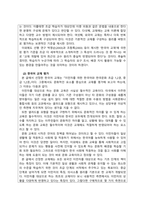 외국어로서의한국어교육개론_4주 2차시 수업에서 다룬 교재의 분석과 평가 기준에 대해 정리하고, 현재 출판되고 있는 한국어교재를 한 권 선택하여 분석해 보세요 (2)-2