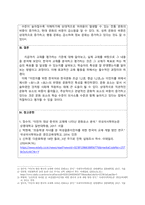 외국어로서의한국어교육개론_4주 2차시 수업에서 다룬 교재의 분석과 평가 기준에 대해 정리하고, 현재 출판되고 있는 한국어교재를 한 권 선택하여 분석해 보세요 (2)-4