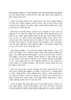 외국어로서의한국어교육개론_교재란 무엇인가에 대한 여러 가지 정의를 제시하고 종합한 후, 이를 바탕으로 한국어 교재가 반드시 갖추어야 할 특성을 제시하시오-3